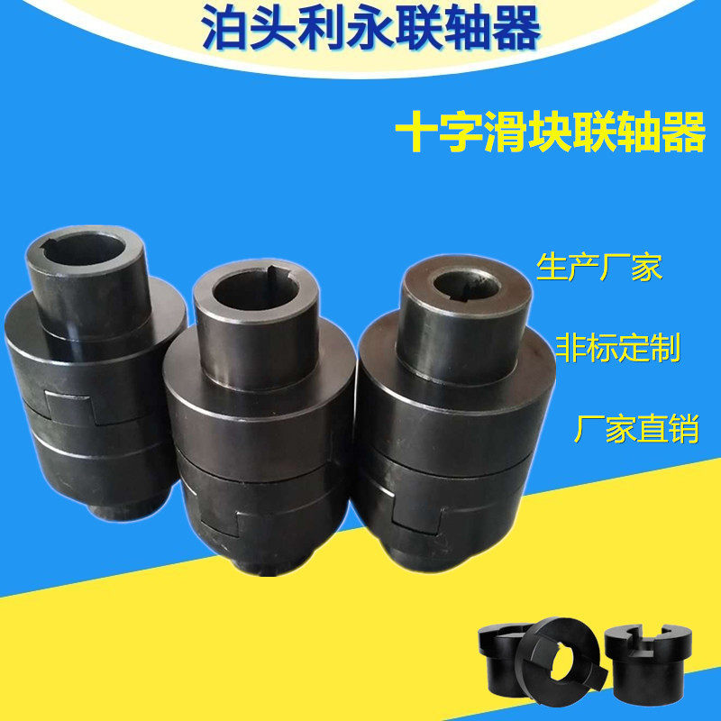 SL型十字滑块 45钢对轮大扭矩机械设备滑块 性能稳定,农机/农具/农膜,播种栽苗器/地膜机,淘宝优惠券,粉丝福利购,淘宝优惠卷