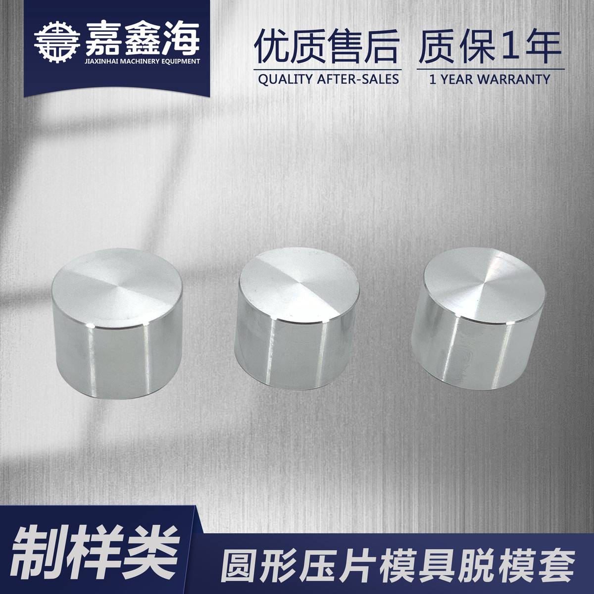 圆形压片模具使用脱模套圆形3-50mm脱模套