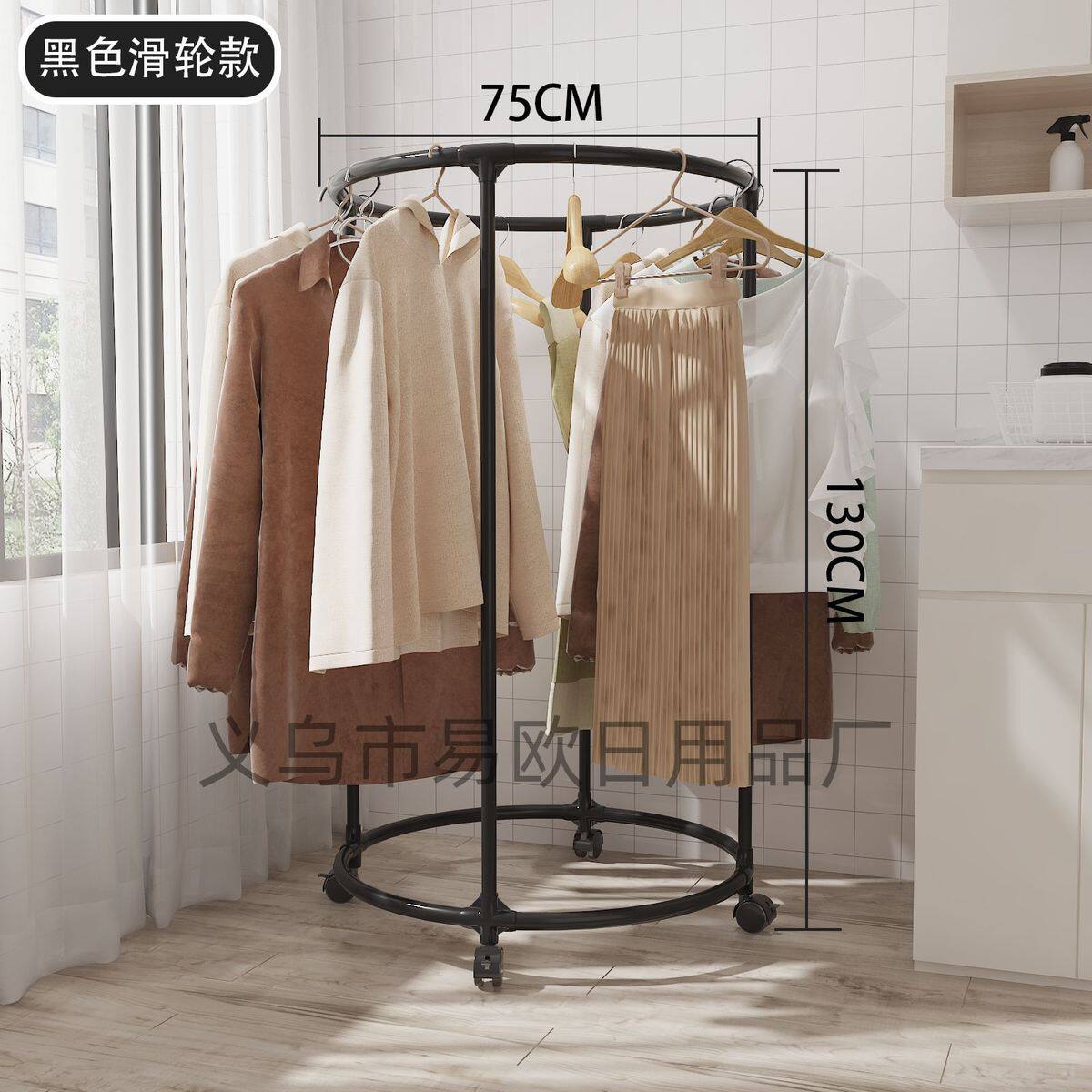 圆形晾衣架衣架床单被褥晾晒架可旋转衣帽架自由组装铁艺服装架子