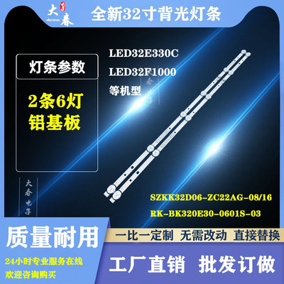 适用康佳KKTV K32C灯条LED32E3300 LED32K1000A SZKK32D06-ZC22AG