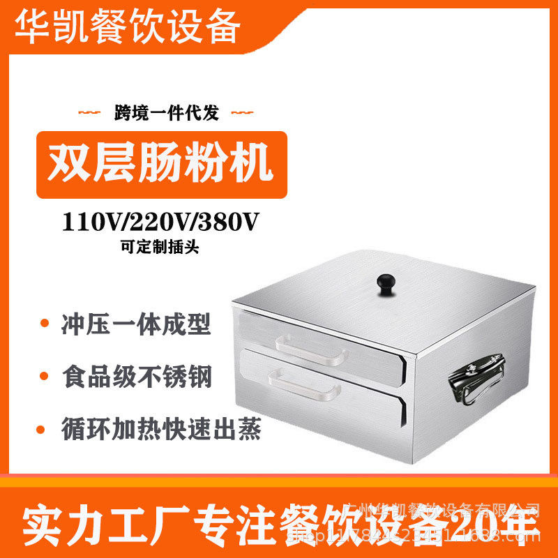 肠粉机小型家用全自动多功能拉肠粉蒸盘抽屉式商用摆摊家庭装早餐