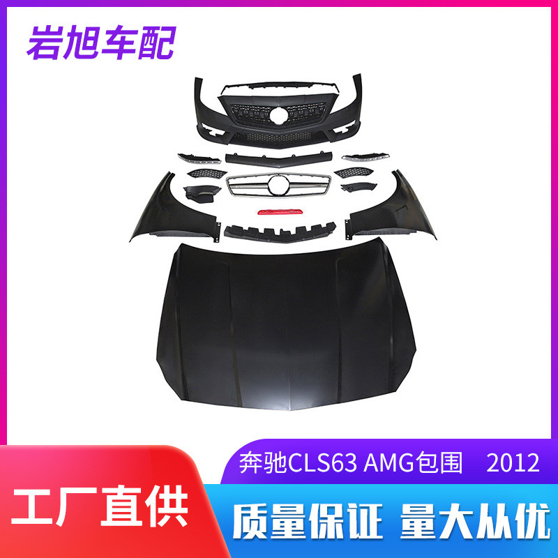 适用奔驰GL400450500550改GL63AMGCLS300350改CLS63AMG大包围
