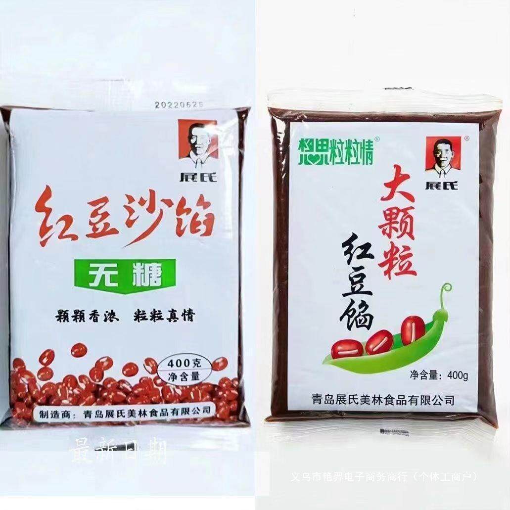 新货红豆沙豆沙馅豆沙红豆无糖豆沙红枣无糖大颗粒纯手工豆沙馅绿