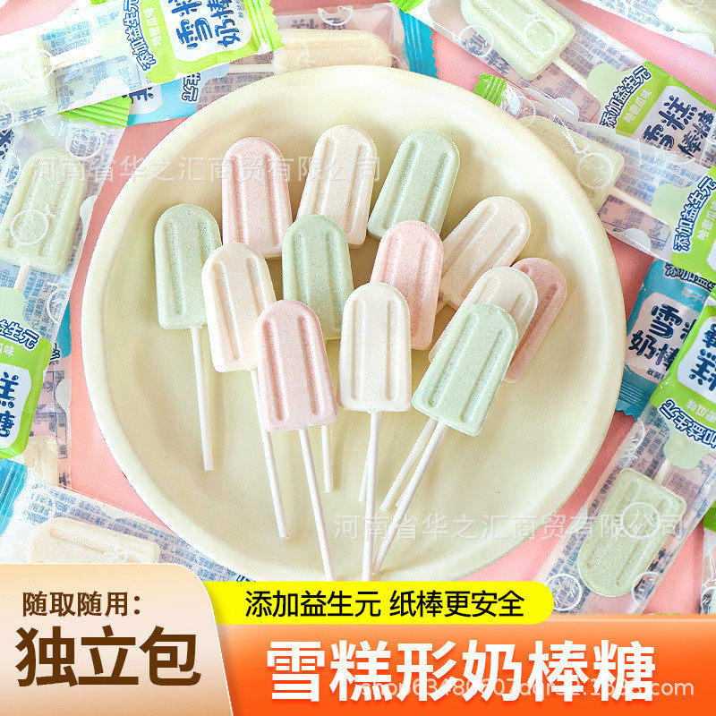 新货雪糕奶棒糖益生元儿童草莓味棒棒糖蛋糕装饰插件热奶宝抱抱碗