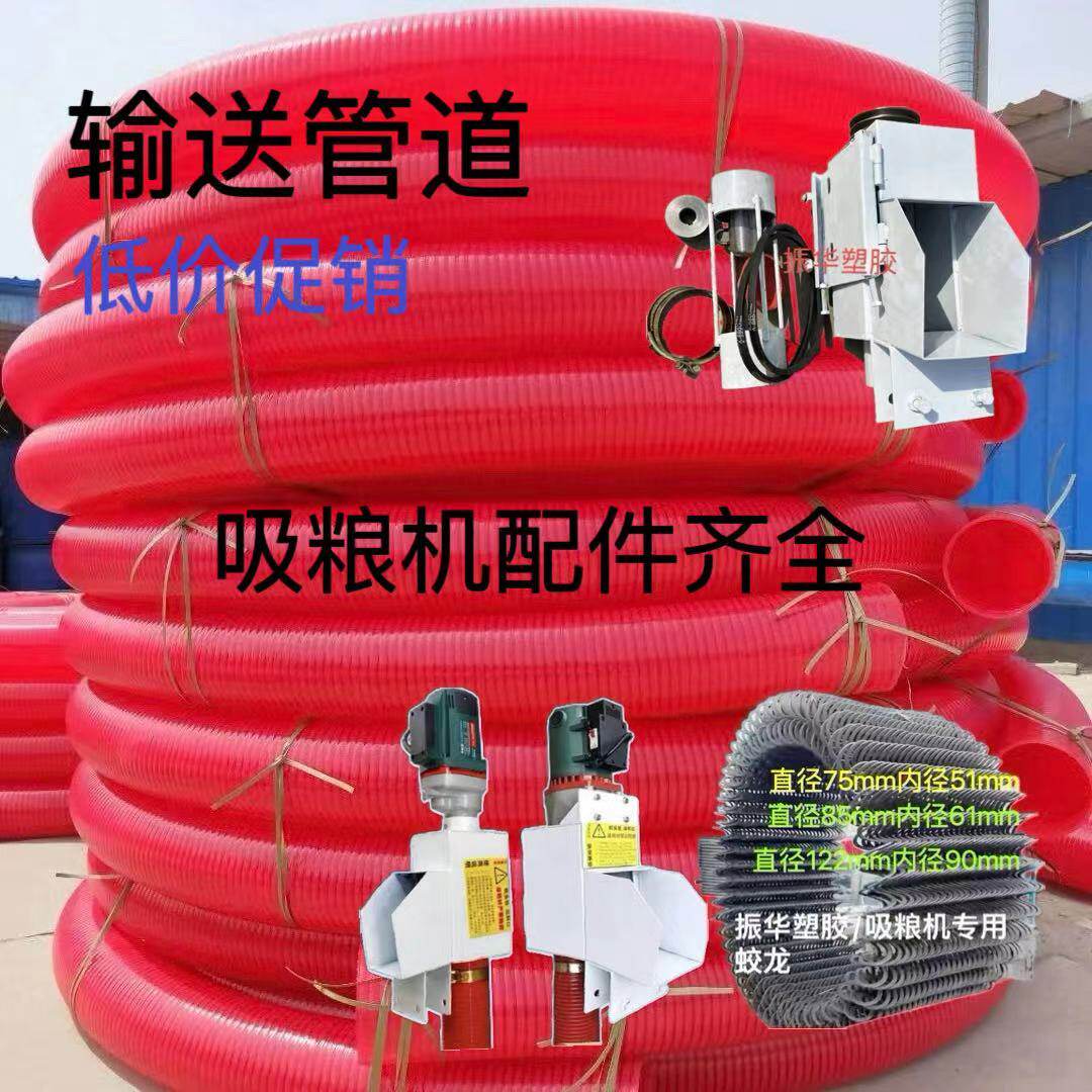 吸粮机管子吸粮机配件锰钢螺旋叶片小型水钻吸粮机配件机头