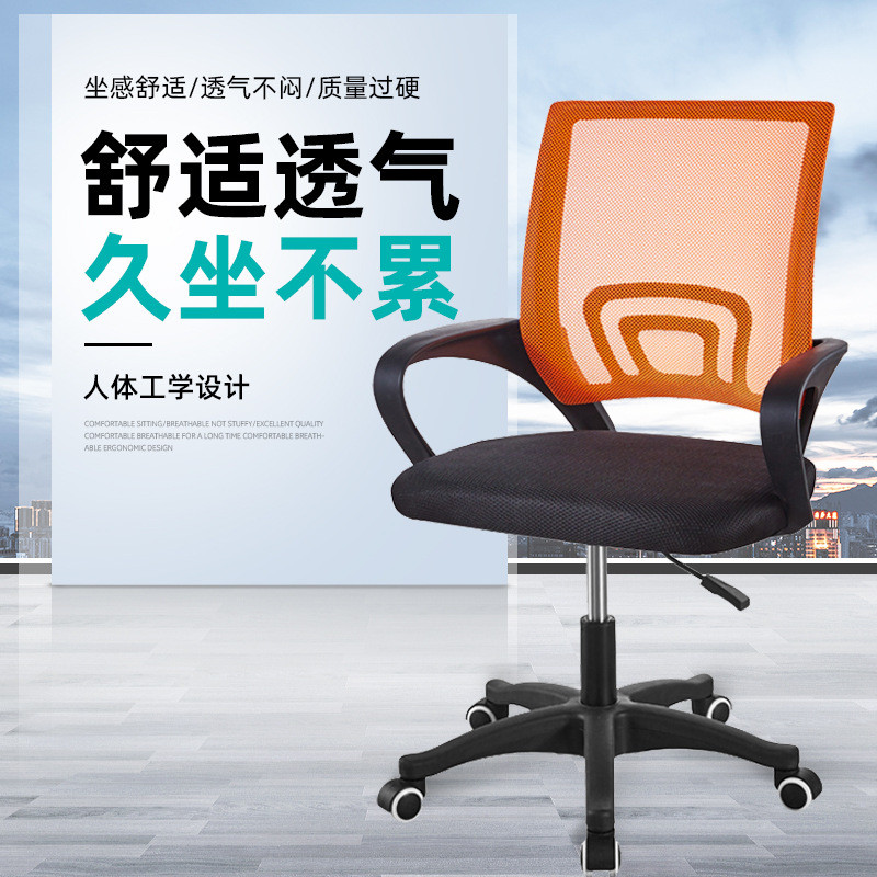 办公椅人体工学靠背升降椅子可旋转电脑椅宿舍学习升降电脑椅