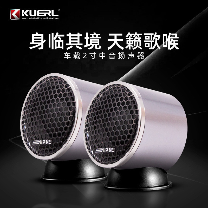 新款2寸60mm车载中音中置扬声器S-601汽车音响中音喇叭