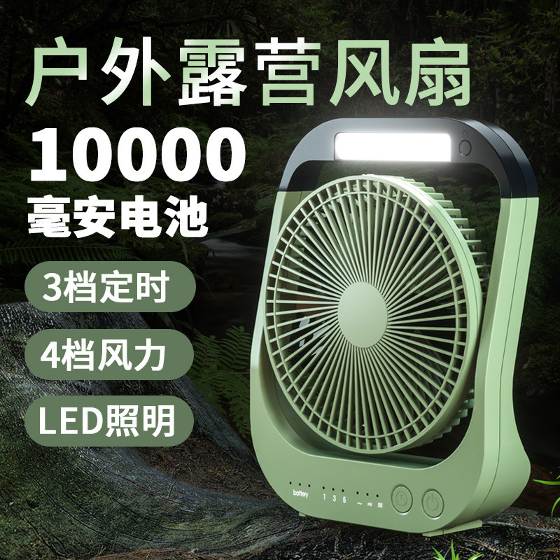 ATEnge户外露营桌面定时大风力便携超长续航充电钓鱼带灯小风扇