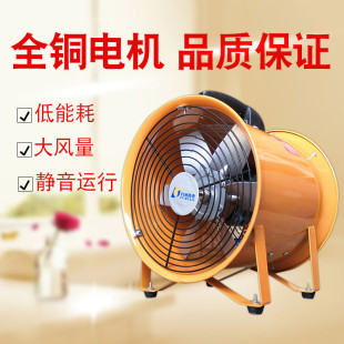 九洲普惠风机SHT便携手提式 轴流风机移动通风机工业换气抽风机