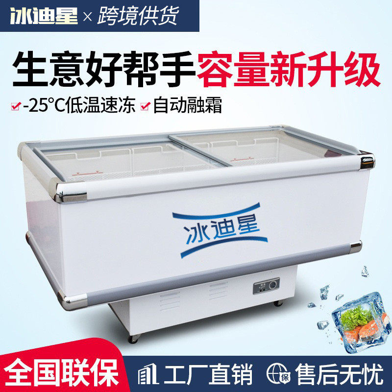 定制商用双门冰柜平岛柜展示柜冷冻卧式冰柜冷冻肉品展示柜