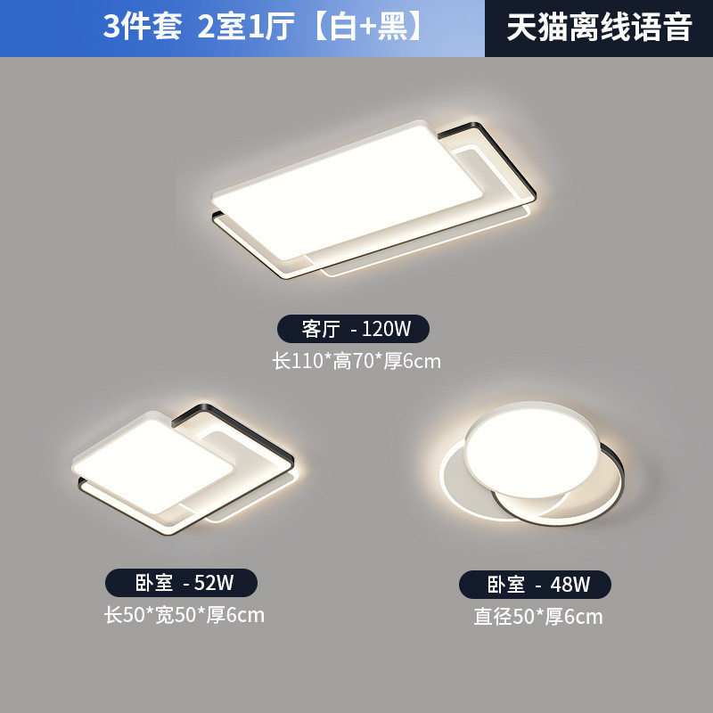 客厅灯大厅主灯高级感家用吸顶灯大气卧室灯现代简约全屋灯具套餐