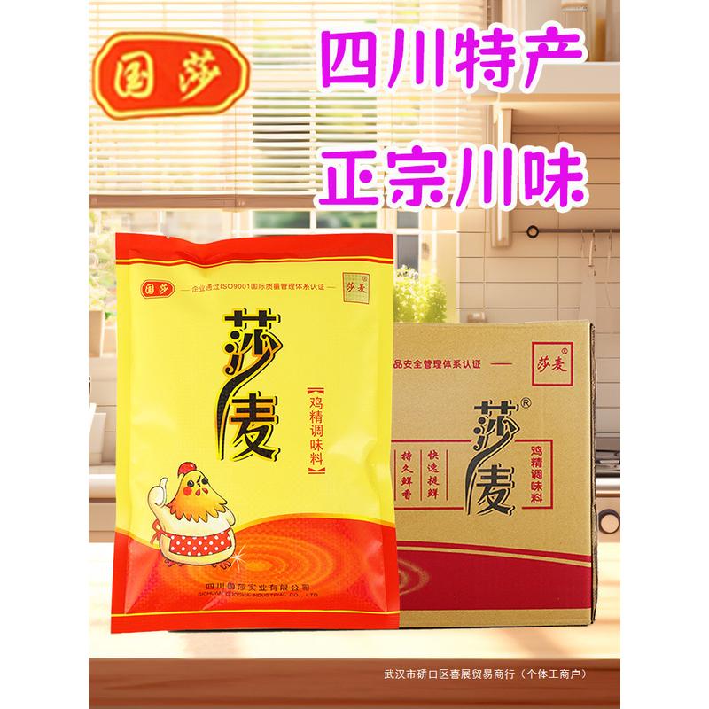 速发四川莎麦鸡精454克四川大袋装鲜香鸡精调味料包邮川菜鸡精家图片