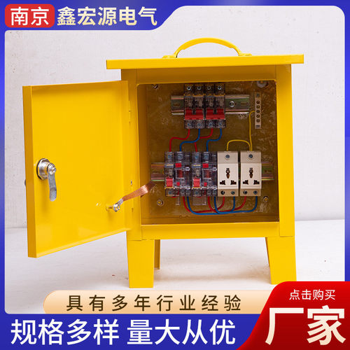 热销配电箱便携黄色配电箱2个ac30三孔施工现场户外临时可移动移