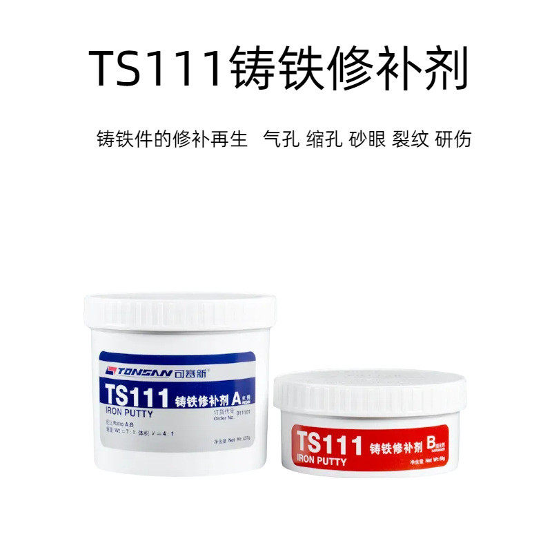 可赛钢质ts101/111/112/113/114新铝质铜质铸造铁金属工业修补剂,农机/农具/农膜,播种栽苗器/地膜机,淘宝优惠券,粉丝福利购,淘宝优惠卷