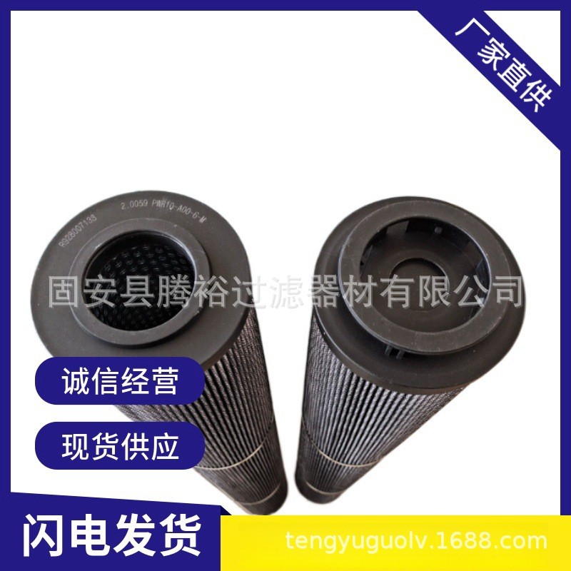 厂家直供R928005837液压滤芯R928019560力士乐滤芯