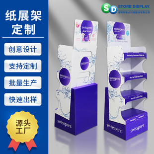 湿纸巾品牌造型设计斜面展示架 日化商超展示道具 可拼接易组装