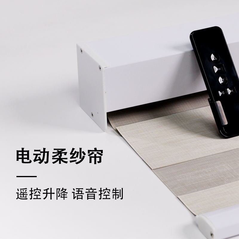 全包围罩壳遮阳防晒家用柔纱帘升降式卷帘双层遮光柔纱帘电动窗帘