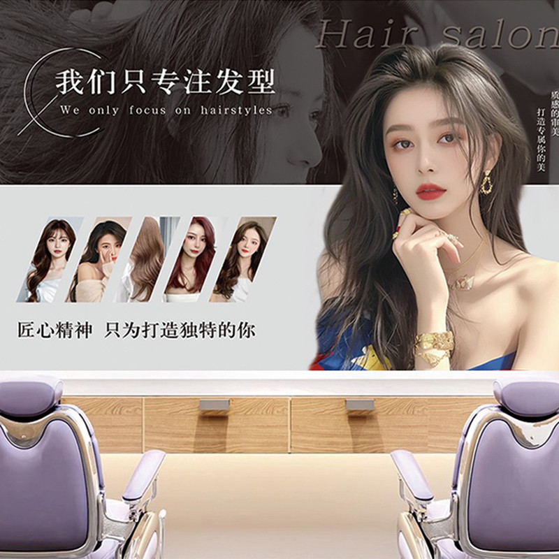 美发店墙壁贴纸理发店墙面装饰贴画发廊海报背景墙贴纸自粘壁画