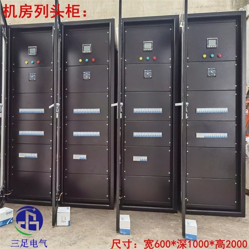 机房列头柜弱电机柜ups配电箱输入配电柜ups输出配电箱配电柜