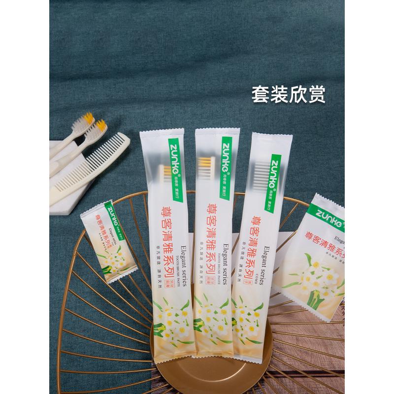现货10N清雅洗漱用品宾馆一次性牙具酒店软毛牙刷带牙膏二合一