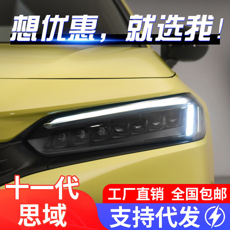 适用于22款十一代思域大灯总成改装矩阵LED透镜日行灯流水转向灯