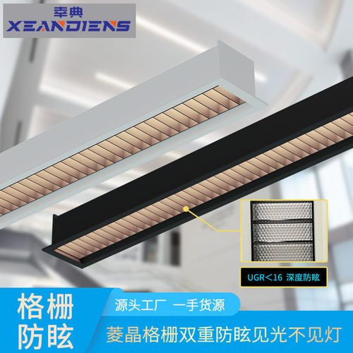 格栅灯晶led长条嵌入式防炫办公灯蜂窝罩线型菱石膏板吊顶线条灯