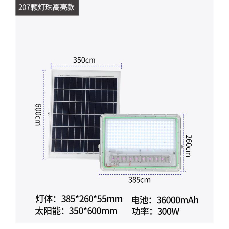 太阳能灭蚊灯自动光控智能室内外紫光灭蚊遥控别墅庭院led投光灯