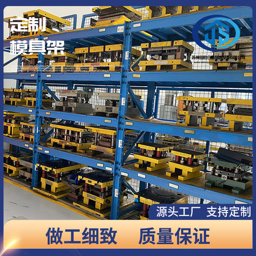 按要求制作模具架仓储置物架多层储物架大型仓库仓储货架大型货架