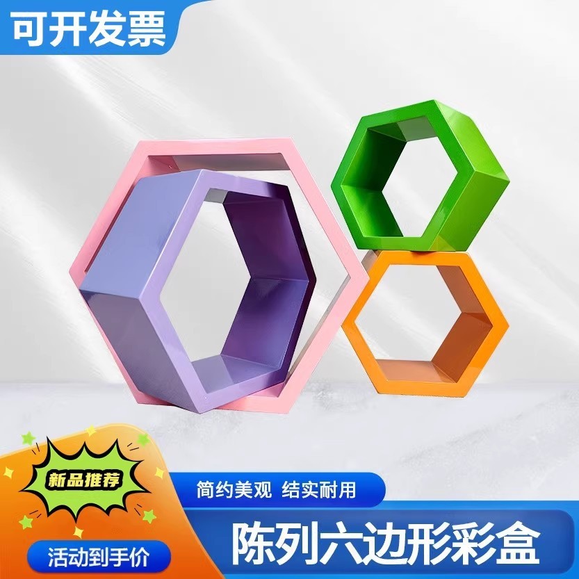 热销超市情景木盒子创意格子置物架商超展示架菱形六边形美陈陈列