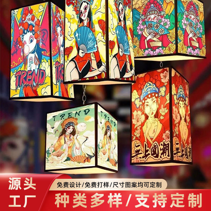 国潮风户外防水吊灯火锅餐厅店民宿茶楼酒店烧烤店京剧中式灯笼