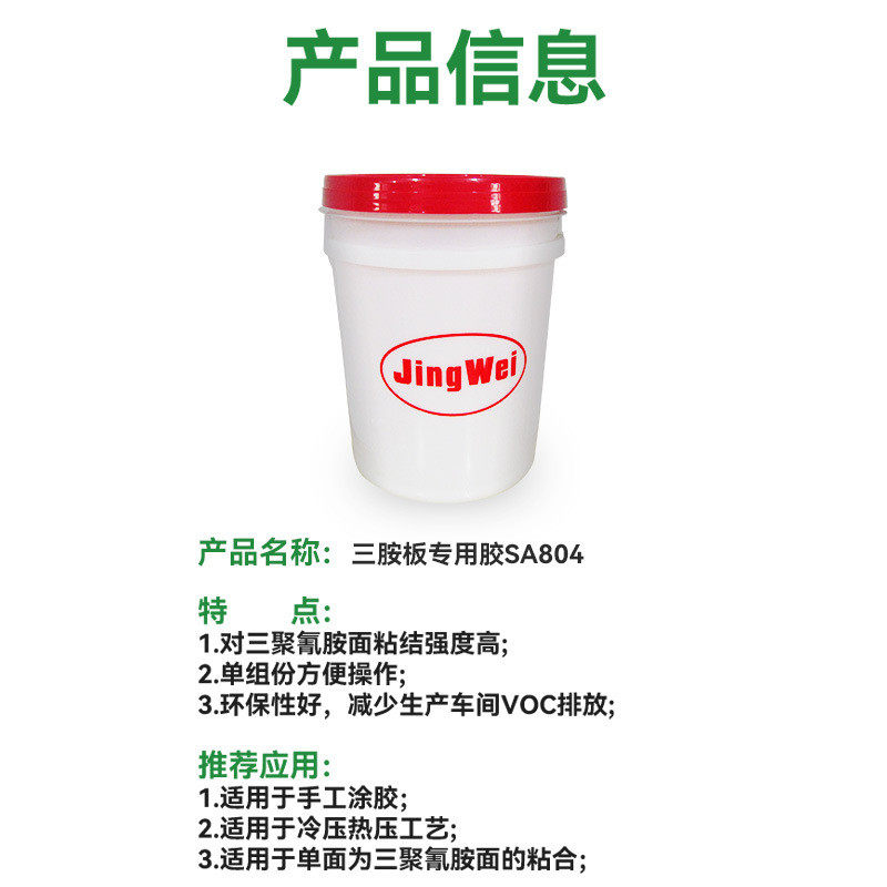 厂家直销热压胺板专用胶油漆面防水板组装拼接胶水冷三工艺木工胶