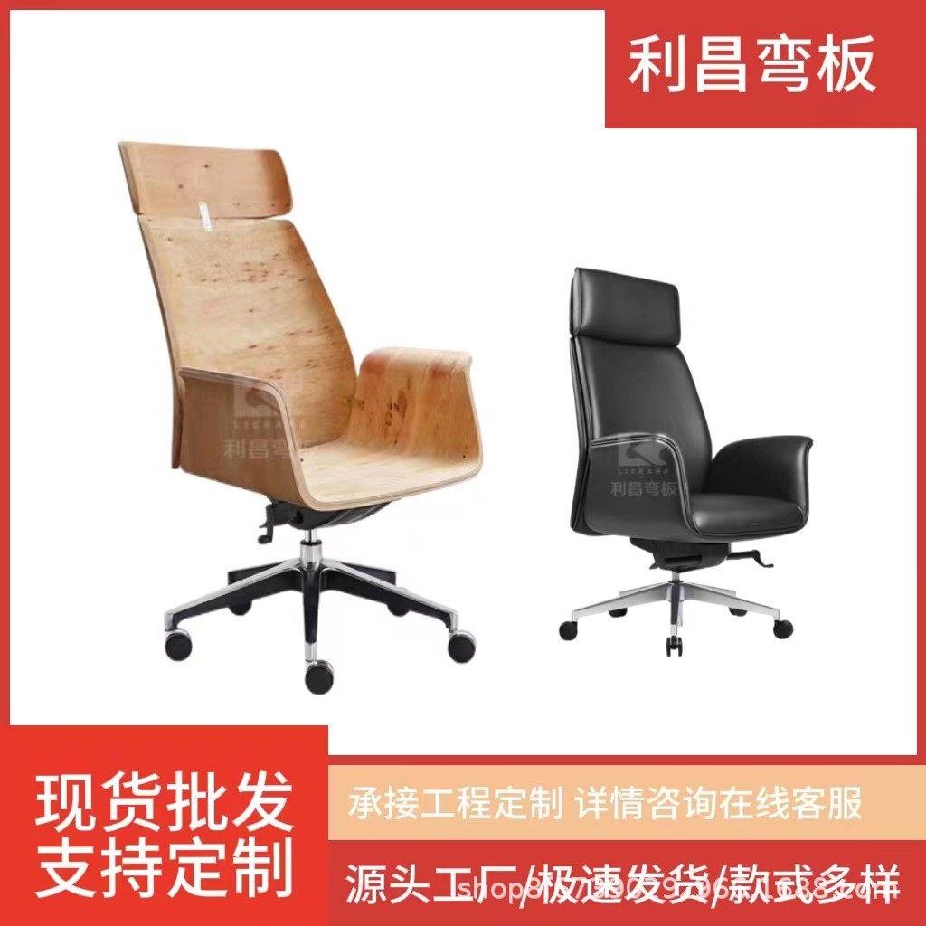 FC-3313-1大班办公室休闲椅胶木弯曲板弯板,畜牧/养殖物资,特种养殖设备,淘宝优惠券,粉丝福利购,淘宝优惠卷