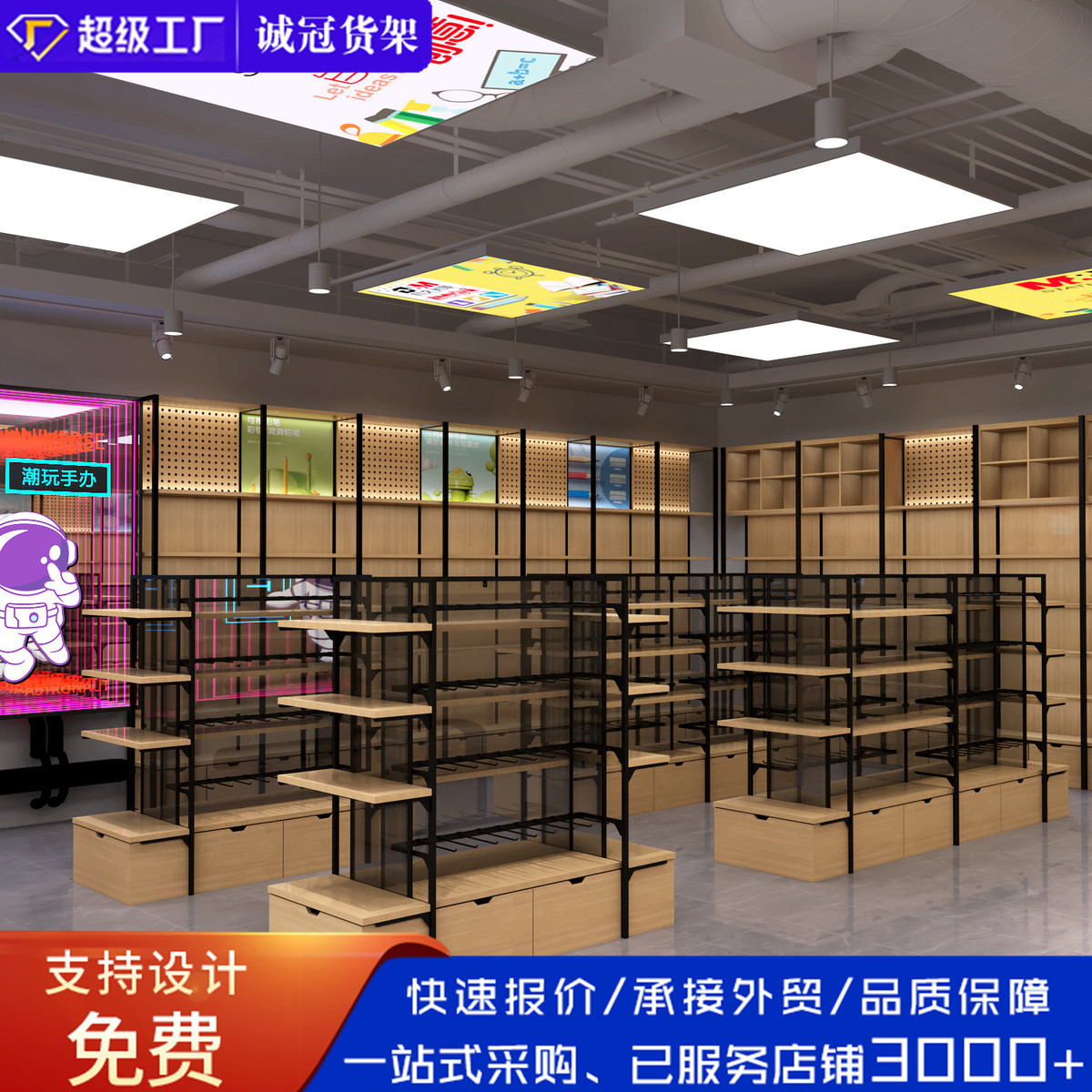 笔架文创文具店货架多层钢木展示架商店多功能书店双面中岛展示柜