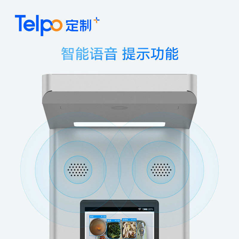 天波厂家直销人脸识别视觉tps658自助餐厅ai收银台自动识别菜品,机械设备,其他机械设备,淘宝优惠券,粉丝福利购,淘宝优惠卷