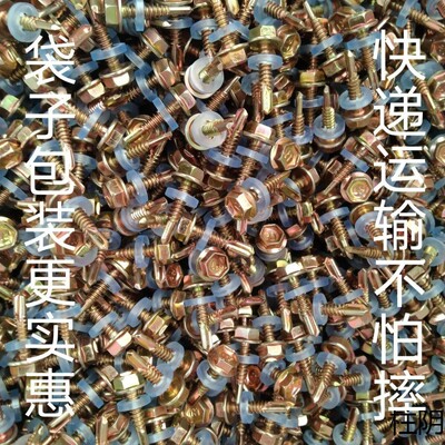 热销整箱批发六角钻尾螺钉燕尾丝彩钢瓦专用螺丝自攻自钻螺丝