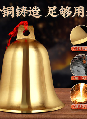 铜铃铛黄铜响声大超响铜钟摆件大小号风铃铜铃光面挂钟大门挂件