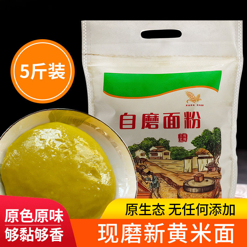 山西黄米面年糕粘豆包大黄米面粉黍子面大同特产现磨炸油糕黄糕面