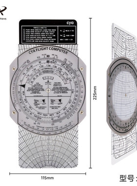 cya塑料材质e6b民航专用各种飞行仪器飞行工具飞行尺飞行仪