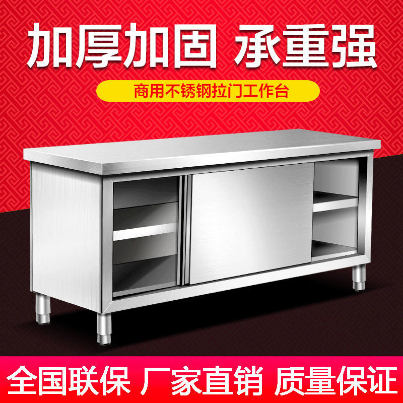 不锈钢拉门工作台厨房操作打荷台面案板专用切菜桌子家商用储物柜,金属材料及制品,其他金属制品,淘宝优惠券,粉丝福利购,淘宝优惠卷