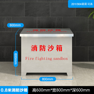 304不锈钢消防沙箱1立方加油站工厂灭火户外防火防汛专用黄沙箱