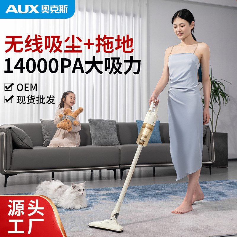 奥.克斯吸尘器湿拖一体家用无线手持式大吸力功率527B