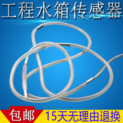 特价太阳能热水器工程传感器 浴室 锅炉水箱加长水温水位探头带线