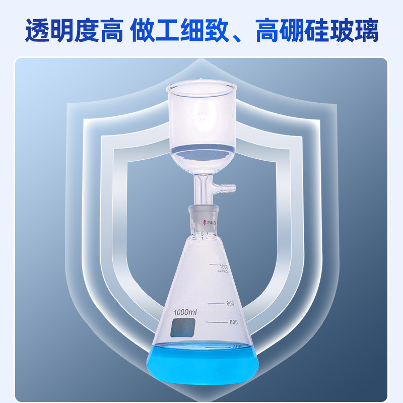 实验室玻璃砂芯过滤抽滤装置 1000ml真空溶剂过滤器玻璃仪器