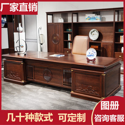 实木老板桌董事长办公室桌高档黑胡桃木总裁黑檀大班台中式定制