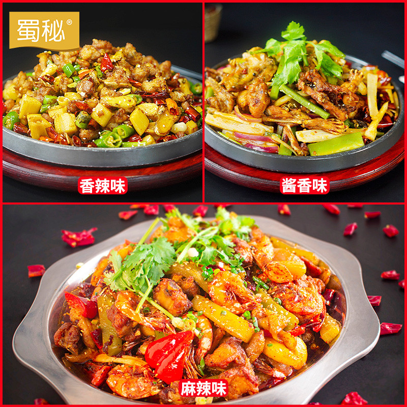 新日期蜀秘麻辣香锅家用火锅麻辣烫底料香辣干锅调料商用麻辣川味