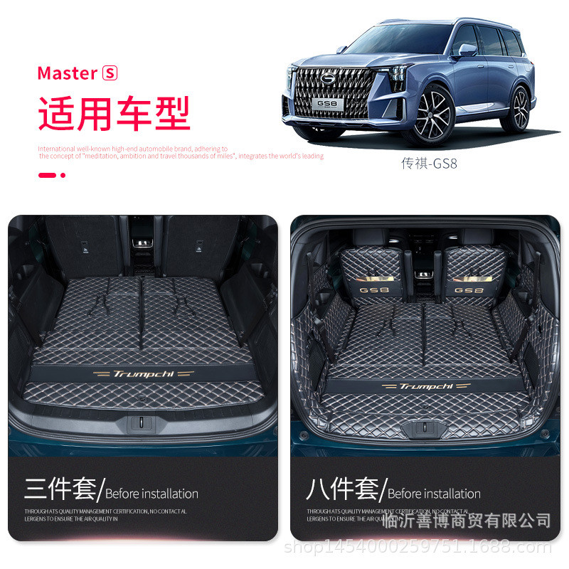 热销适用22款传祺gs8广全包围7座6六五座后备箱垫汽二代gs8专用尾