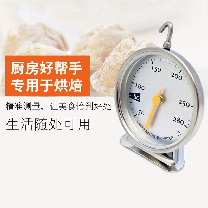 开泰烤箱温度计厨房家用食品温度计耐高温烤炉温度表烘焙工具用品
