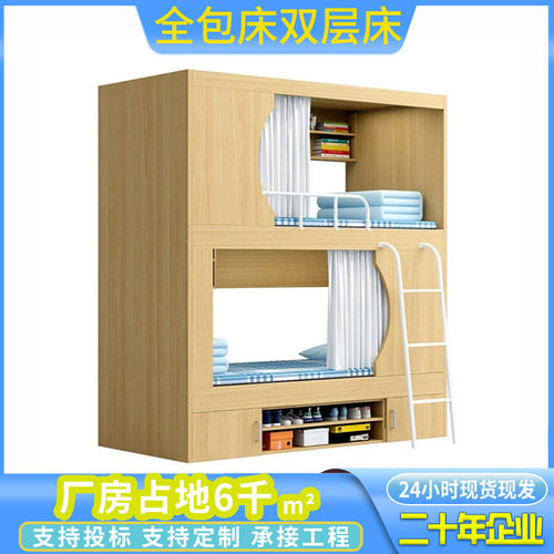 上下铺双层床成人儿童上下床带窗帘太空舱实木双人宿舍学生高低床