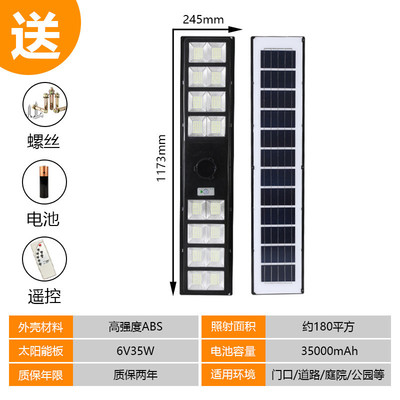太阳能一体化路灯工程款感应灯头灯太阳能双户外防水庭院灯照明灯