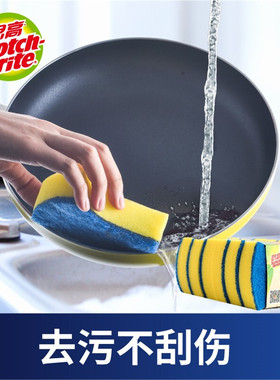 t5lp锅具百洁布不粘锅不留刮痕刷碗除污包清洁擦6片*4去油